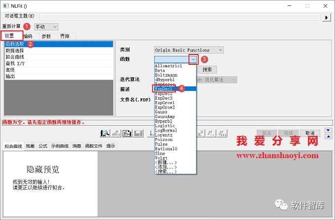 Origin2021如何對數(shù)據(jù)進行非線性曲線擬合？插圖9