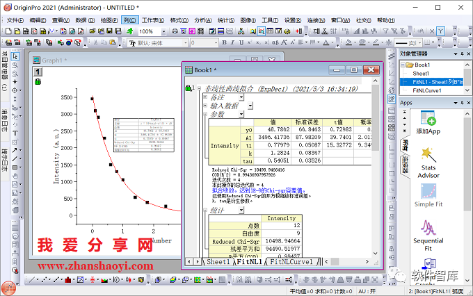 Origin2021如何對數(shù)據(jù)進行非線性曲線擬合？插圖12