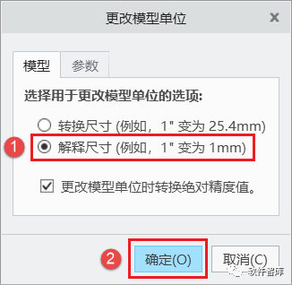 Creo8.0如何將默認(rèn)單位永久設(shè)置為公制毫米？插圖6