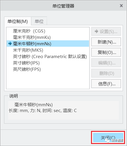 Creo8.0如何將默認(rèn)單位永久設(shè)置為公制毫米？插圖7