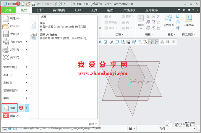 Creo8.0如何將默認(rèn)單位永久設(shè)置為公制毫米？插圖9