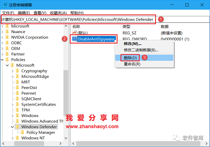 Win10提示：你的“病毒和威脅防護(hù)”由你的組織管理怎么解決？插圖3