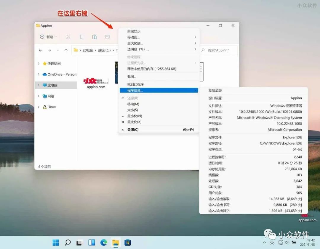 Moo0 前端顯示器是能夠為 Windows 窗口添加 10 個小功能的輔助小工具插圖1