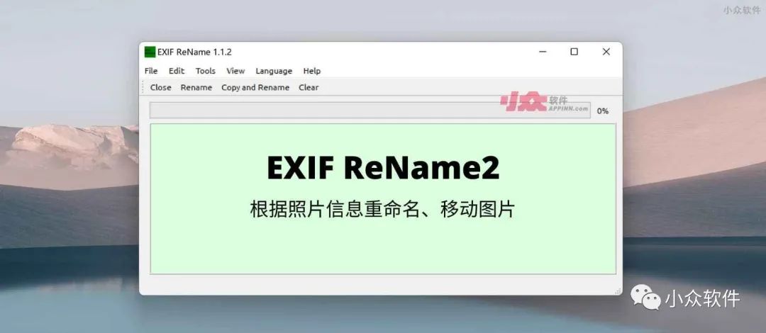 EXIF ReName 2?是一款根據(jù)照片的 EXIF 信息重命名照片插圖