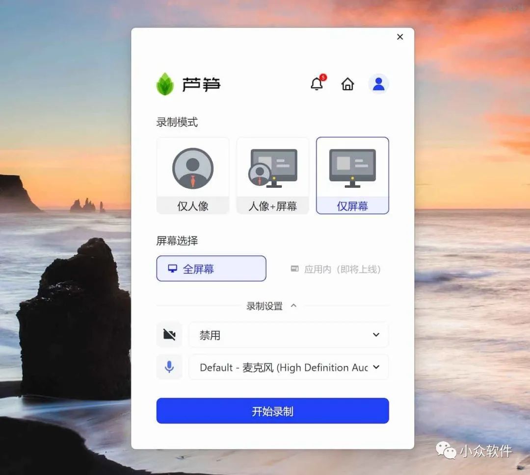 蘆筍是一款 Windows、macOS 錄屏工具插圖1