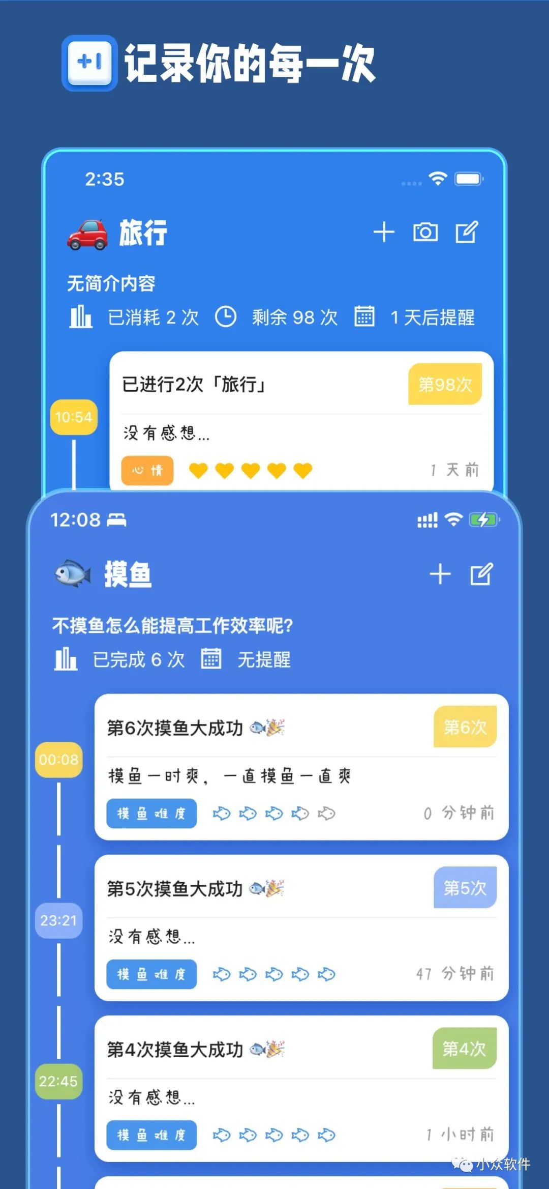 計(jì)次郎是一款專門用來記錄次數(shù)（支持倒數(shù)）的 Android、iPhone 應(yīng)用插圖2