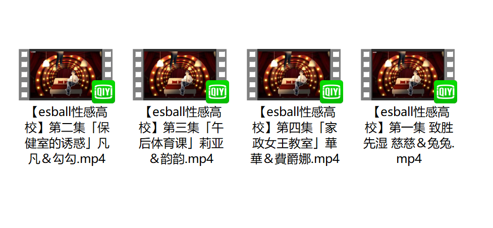 臺(tái)灣綜藝《esball性感高?！肪C藝4部合集插圖2