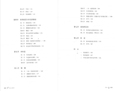 心理學(xué) 插圖版[無水印].pdf插圖2