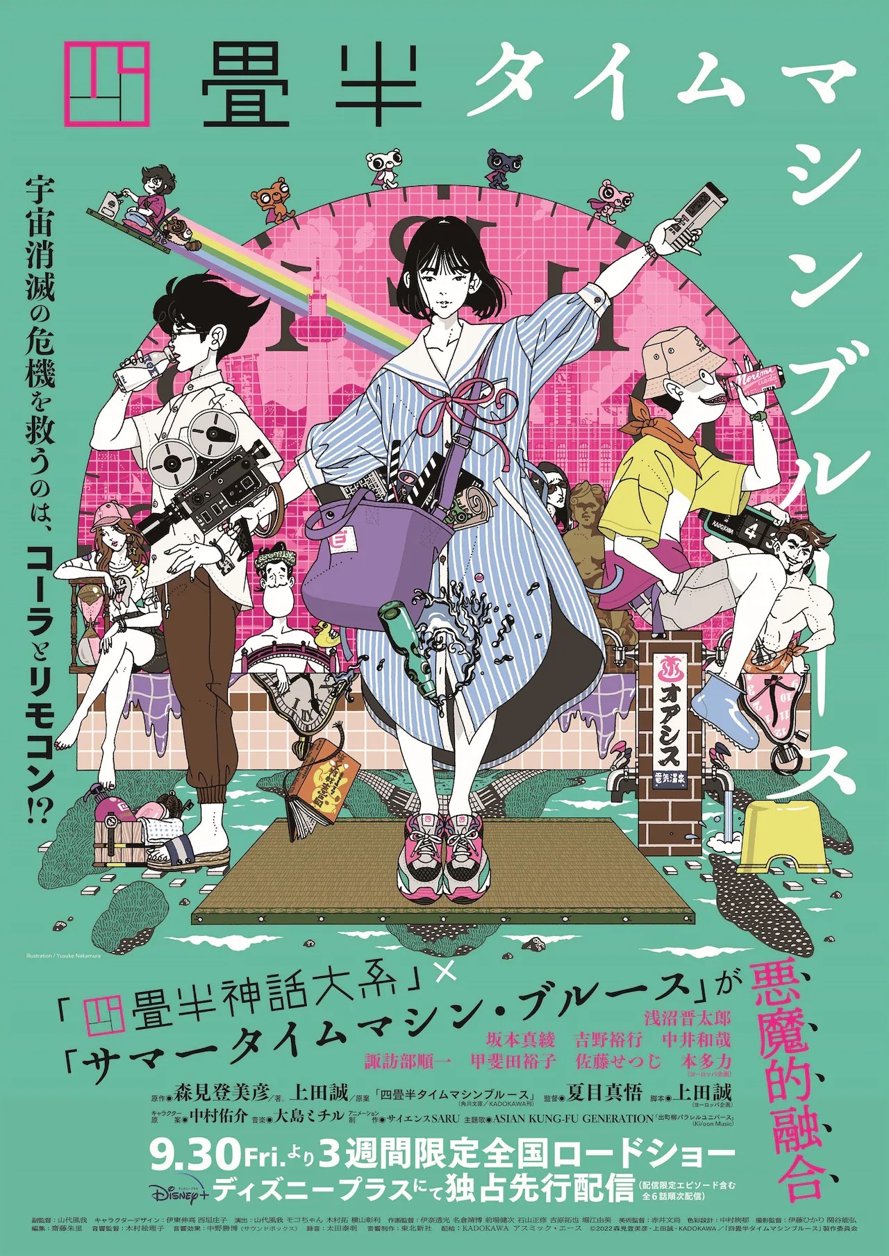 新番作品《四疊半時光機(jī)布魯斯》9月30日上映插圖