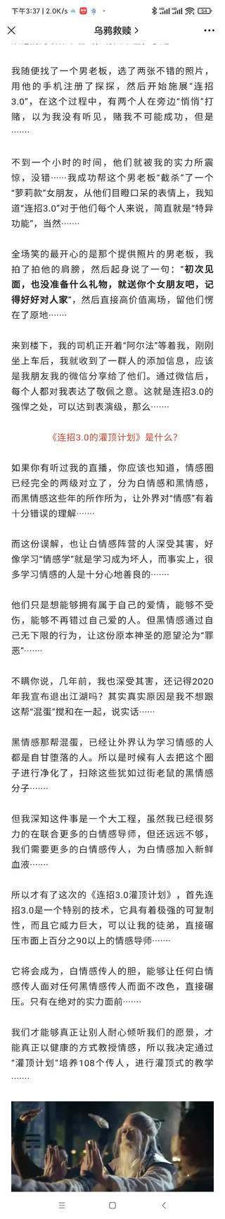 烏鴉救贖灌頂計(jì)劃3.0 有案例有教學(xué)，更新到第11講+音頻11講。插圖1