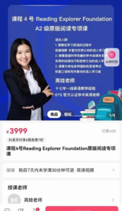 娃姐-Reading Explorer F級別原版閱讀專項(xiàng)課百度網(wǎng)盤插圖