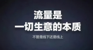 2023流量紅利帶貨，從0-1玩轉視頻號帶貨，實操7大帶貨流程百度網(wǎng)盤插圖