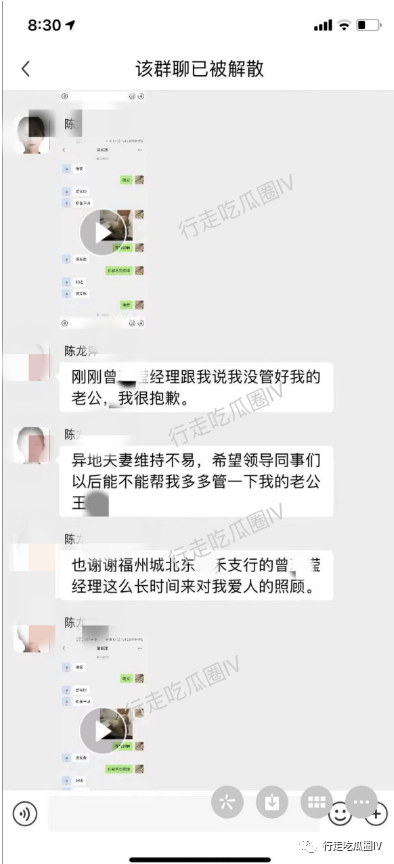 福州城北東泰禾支行員工與老婆兩地分居，涉嫌出軌女同事事件曝光插圖1