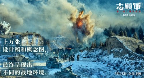 志愿軍：雄兵出擊百度云網(wǎng)盤(pán)【BD720P/3.9G-MP4】完整版迅雷BT資源下載-1