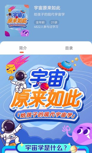 【親子新增】少年得到《宇宙原來如此》