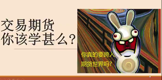 林洸興 期貨實操基礎(chǔ)課插圖