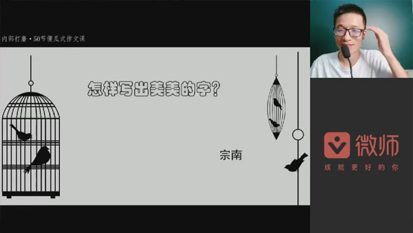 宗南高端課 2022初中&高中語(yǔ)文作文絕招50課插圖