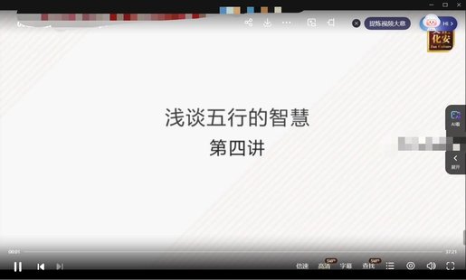 【易學(xué)上新】008.張琛平 看透人生格局，淺談五行的智慧