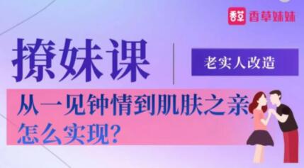 《老實(shí)人PUB改造》從一見鐘情到肌膚之親插圖