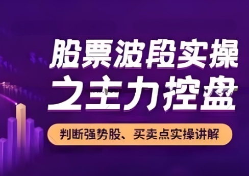 【孫亮老師】《股票波段實(shí)操之主力控盤(pán) N字戰(zhàn)法》插圖