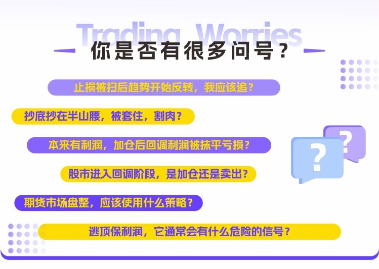 【郭睿】原價19800元的《6天掌握交易量價邏輯，虧損韭菜也能穩(wěn)定盈利》插圖3