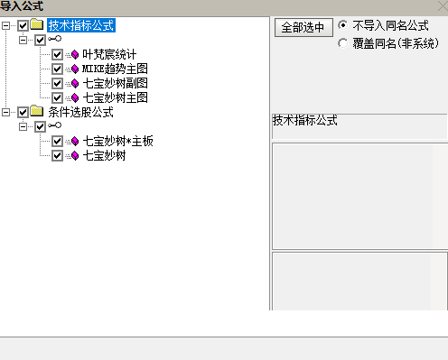 葉梵宸指標(biāo)2024七寶妙樹《捉首板 每天1支 不打板》進入AI時代新生游資利器 實戰(zhàn)思路插圖7