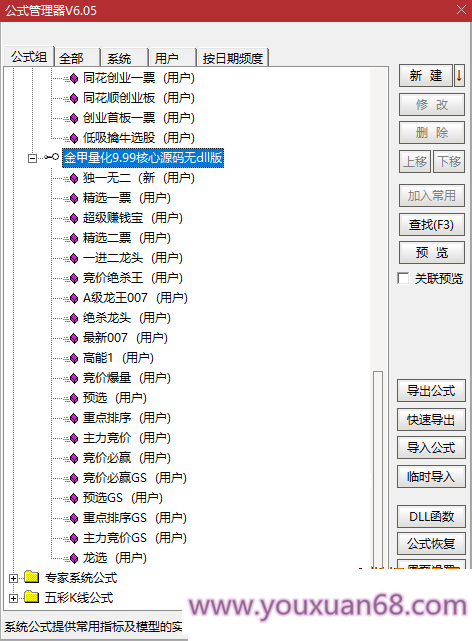 【金甲量化軟件v9.99版系統(tǒng)】核心指標無DLL版，非?；鸬囊豢罡們r指標系統(tǒng)價值非常高插圖1