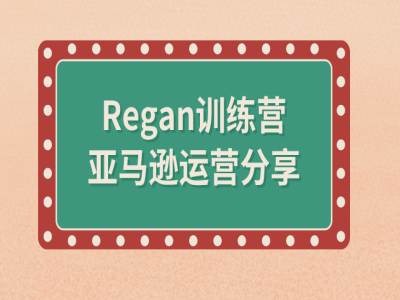 亞馬遜運(yùn)營(yíng)秘籍：選品、分析、供應(yīng)商篩選全流程深度解析插圖