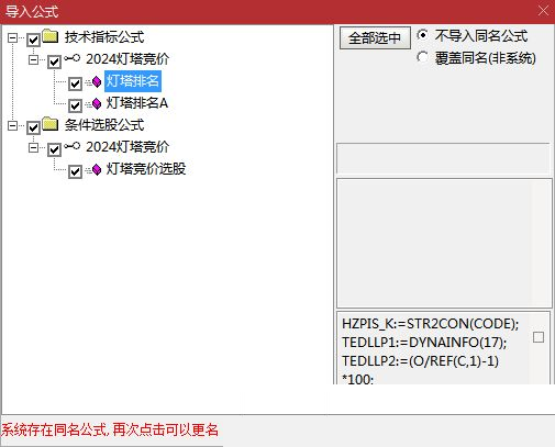 葉梵宸指標(biāo)2024燈塔競價(jià) 每天1支《專業(yè)競價(jià)出票9：25至30分》強(qiáng)勢(shì)出籠捉妖器 選股無憂插圖4