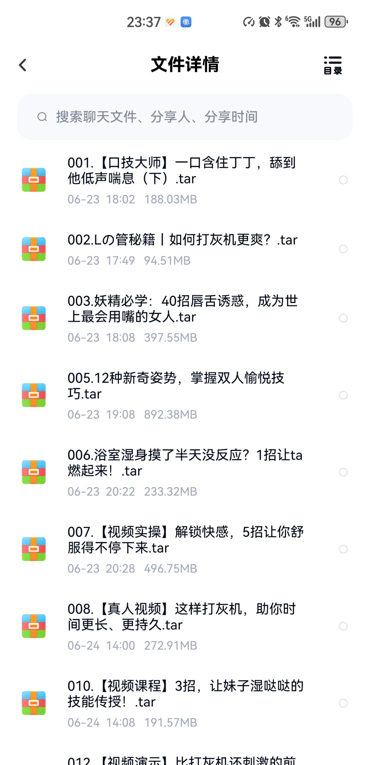 趣逗課堂68套兩性視頻資源插圖