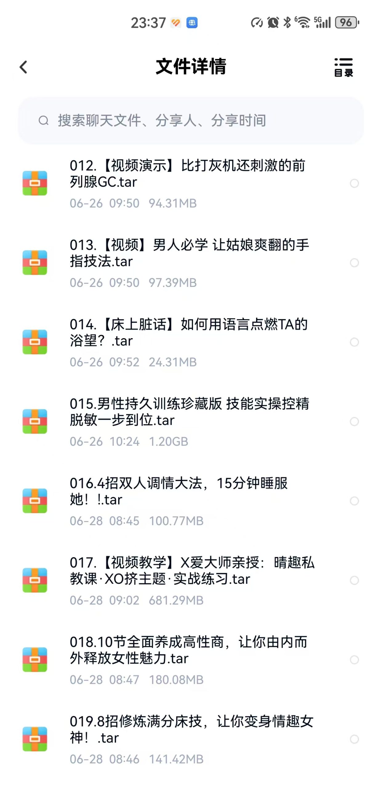 趣逗課堂68套兩性視頻資源插圖1
