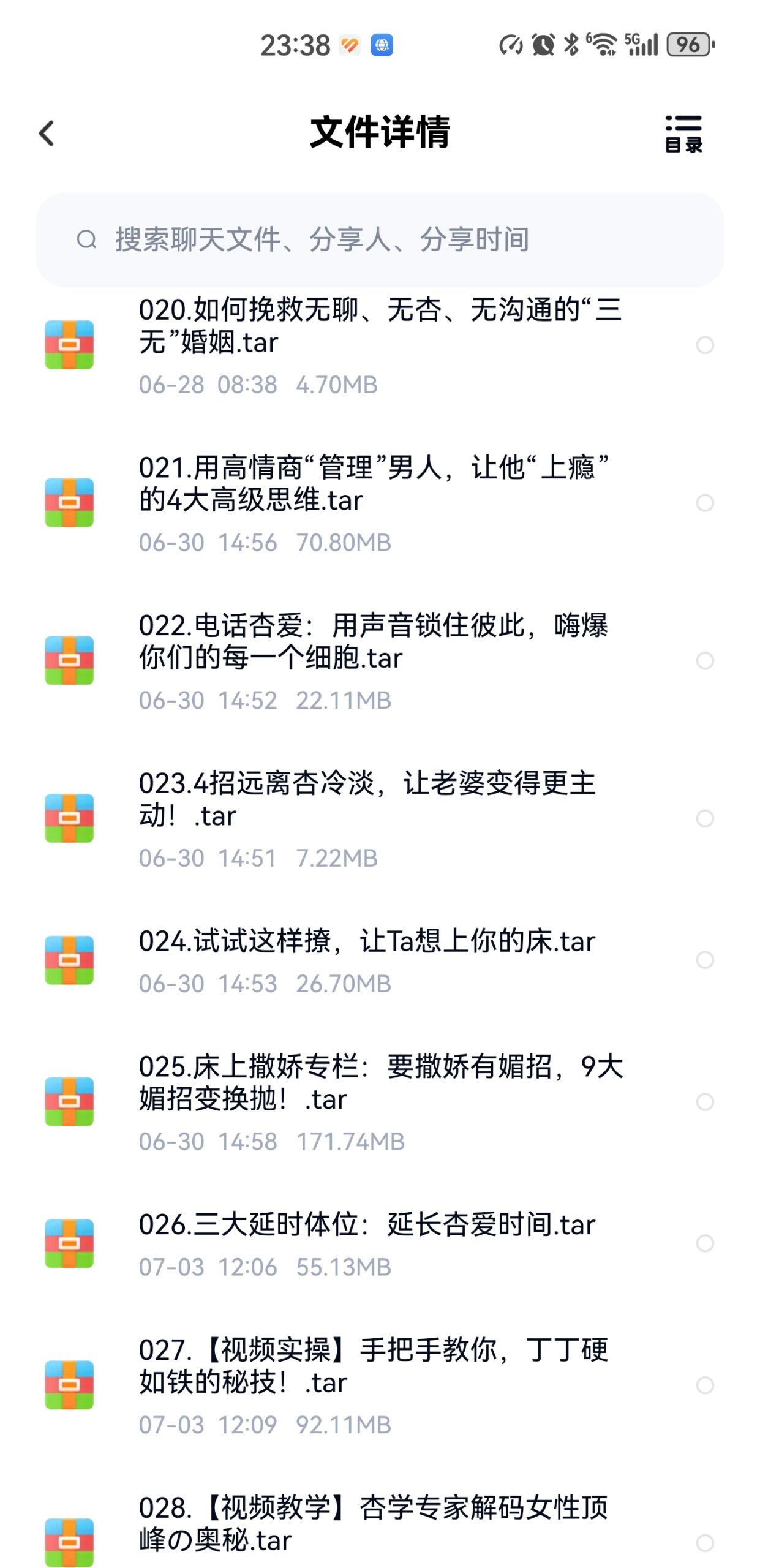 趣逗課堂68套兩性視頻資源插圖2