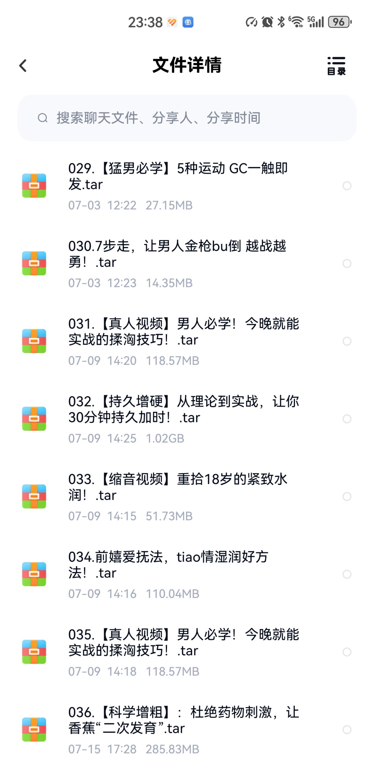 趣逗課堂68套兩性視頻資源插圖3