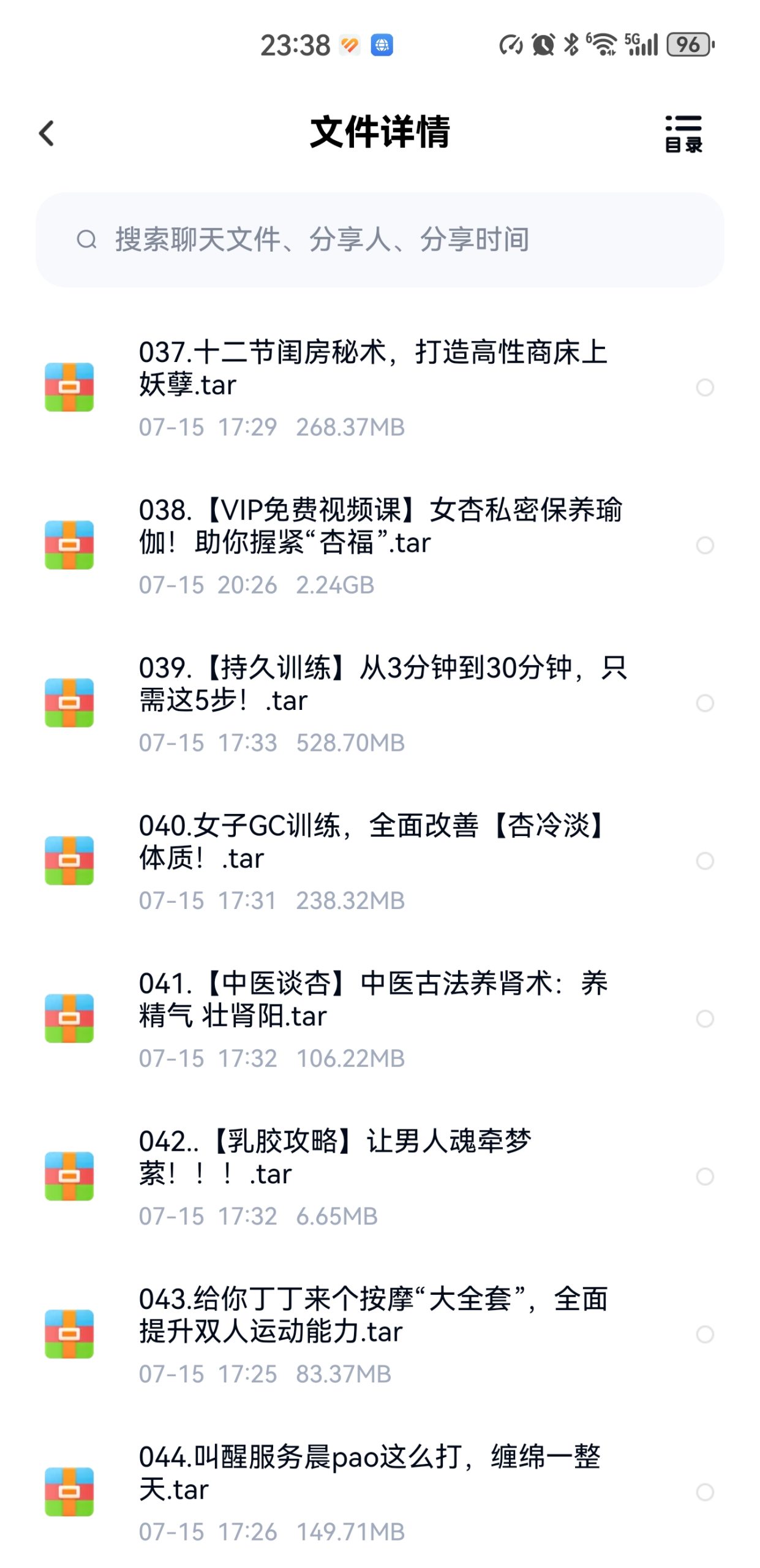 趣逗課堂68套兩性視頻資源插圖4