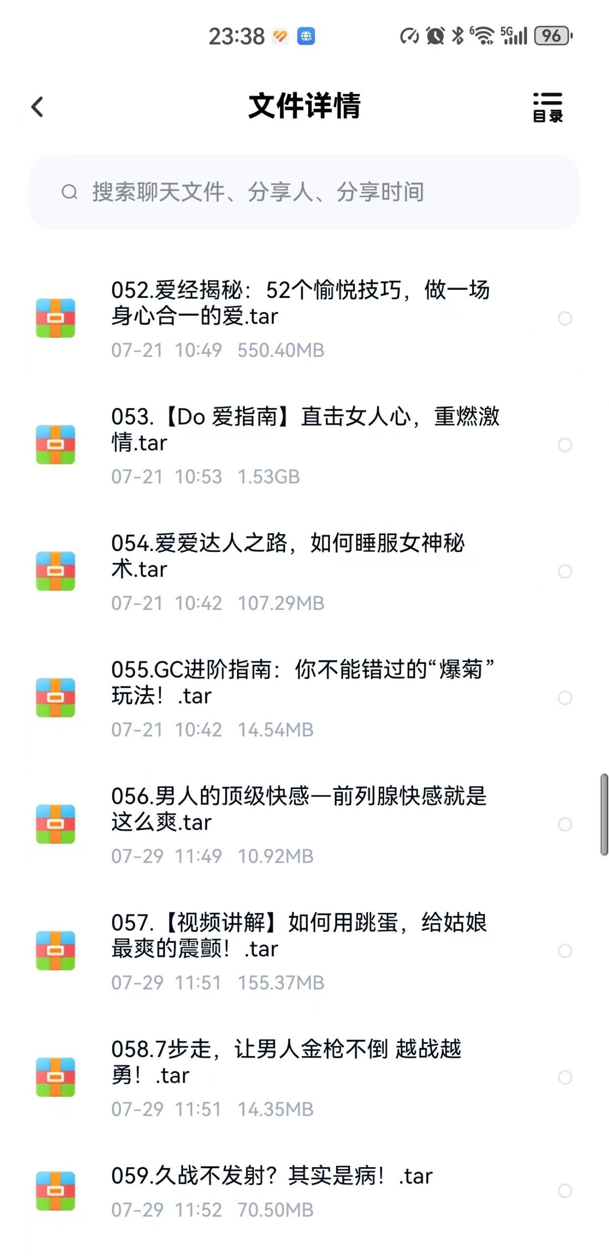 趣逗課堂68套兩性視頻資源插圖6