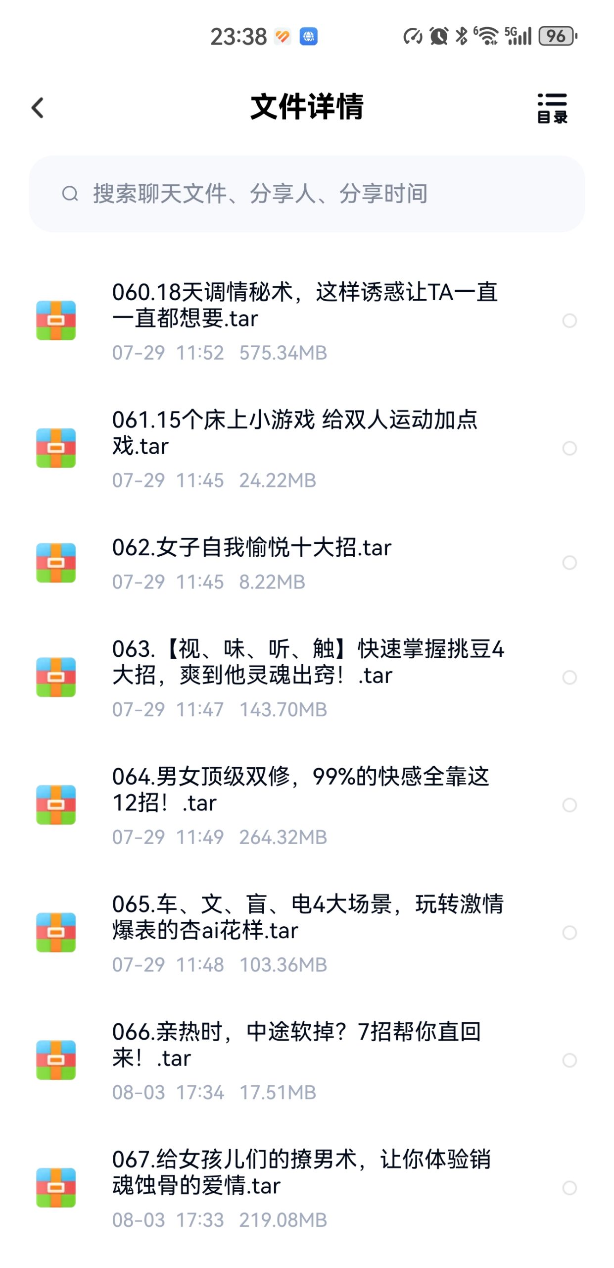 趣逗課堂68套兩性視頻資源插圖7