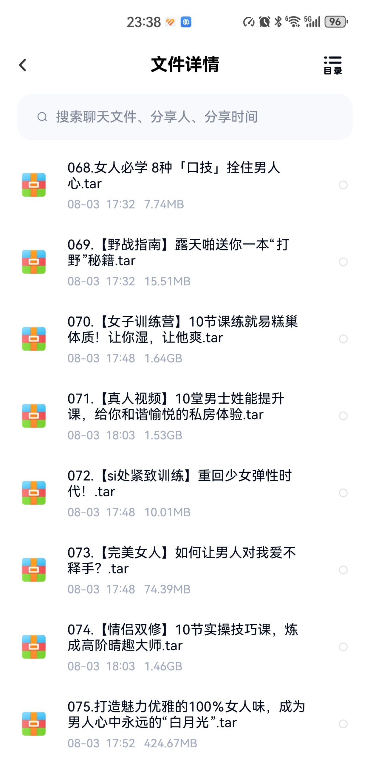 趣逗課堂68套兩性視頻資源插圖8