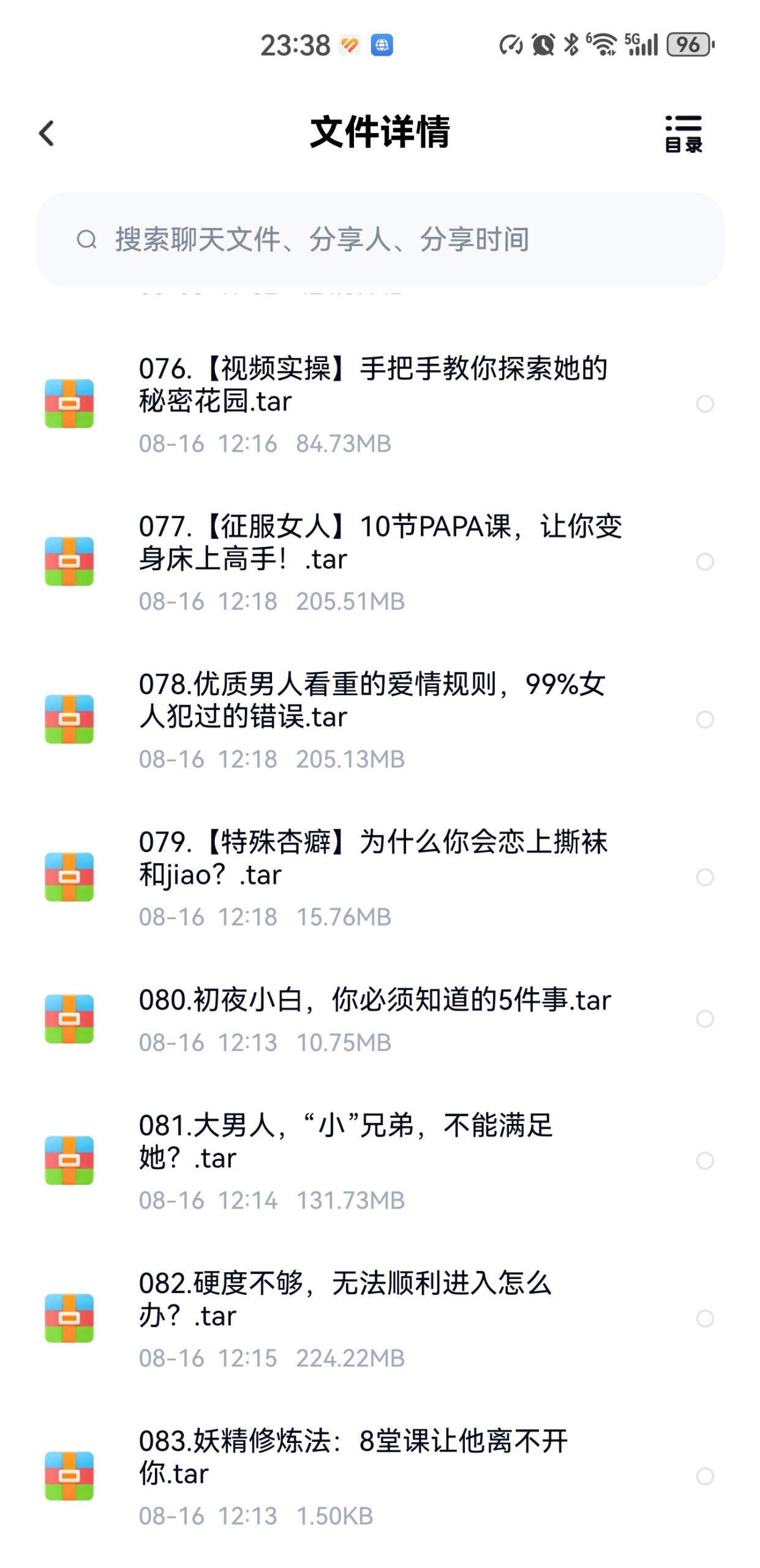 趣逗課堂68套兩性視頻資源插圖9