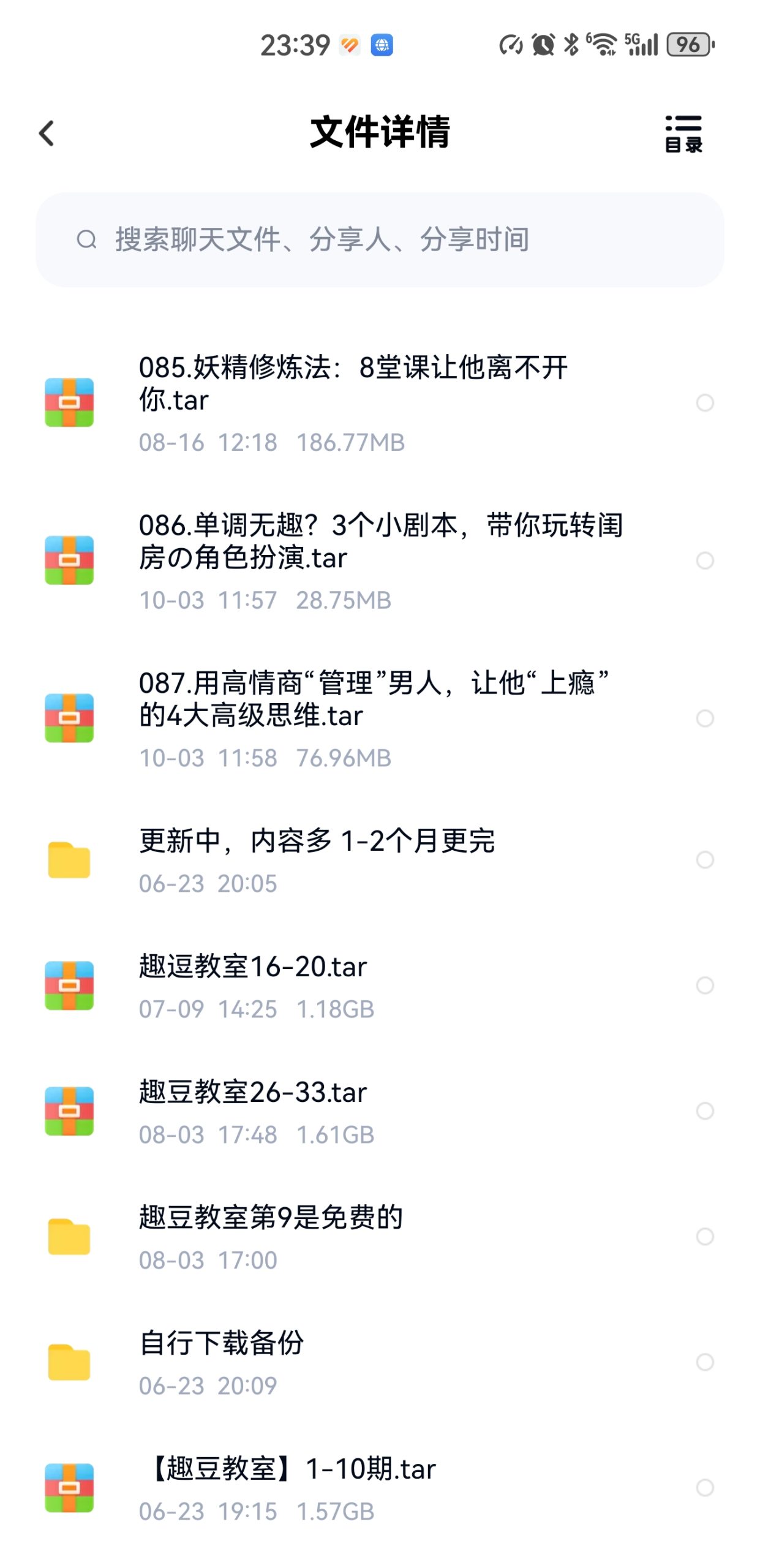 趣逗課堂68套兩性視頻資源插圖10