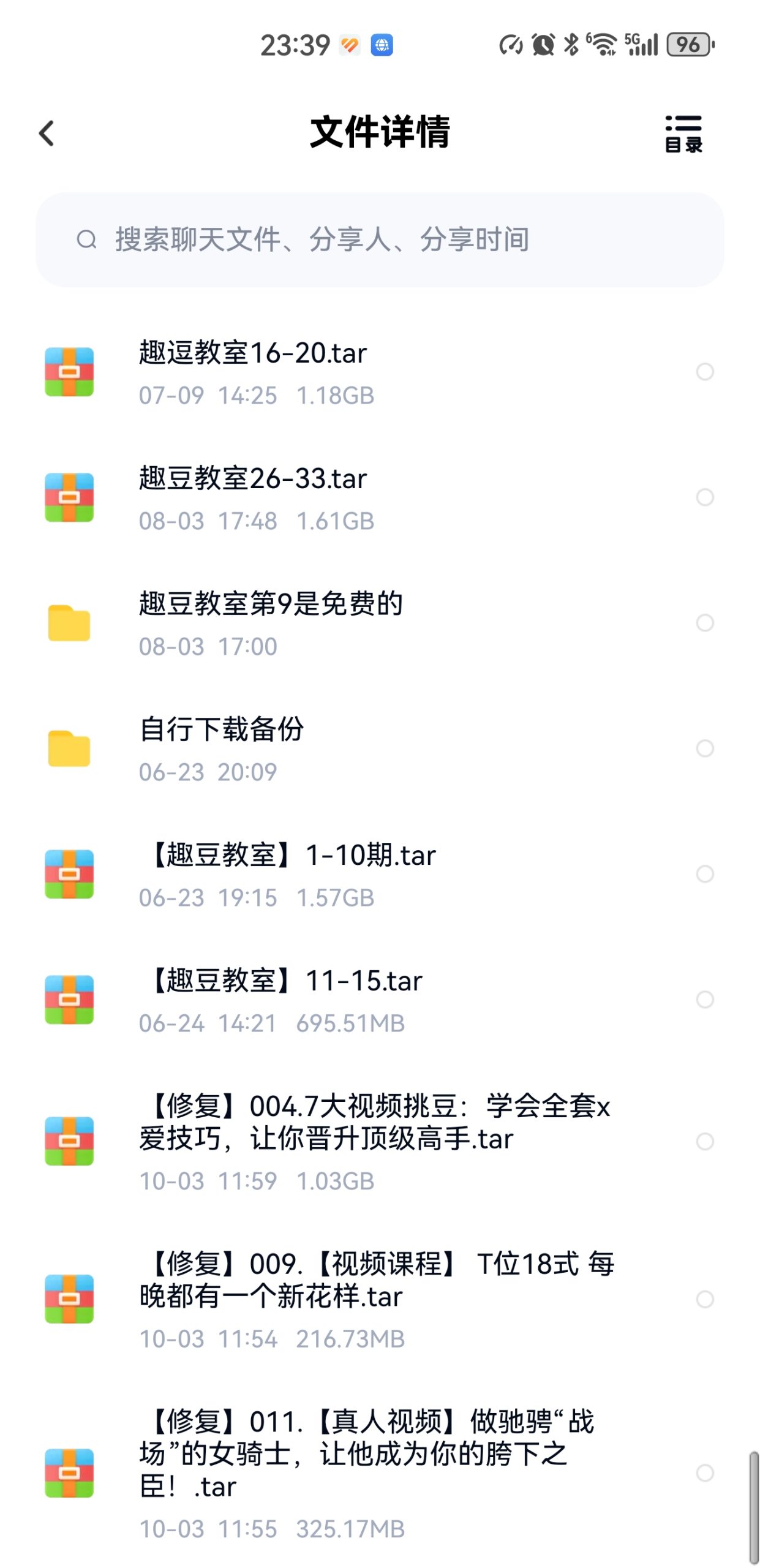 趣逗課堂68套兩性視頻資源插圖11